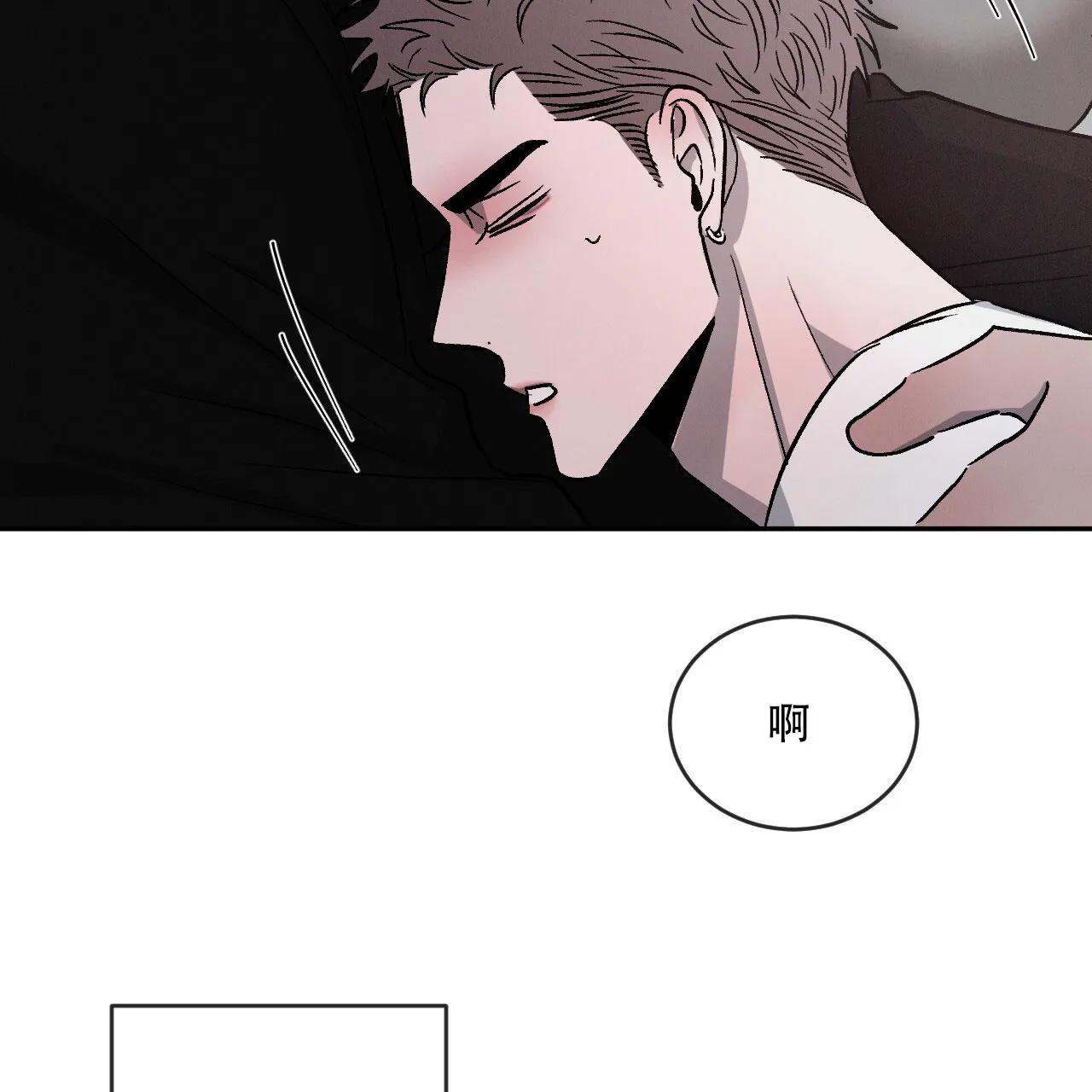 《相克》第106话 第53页