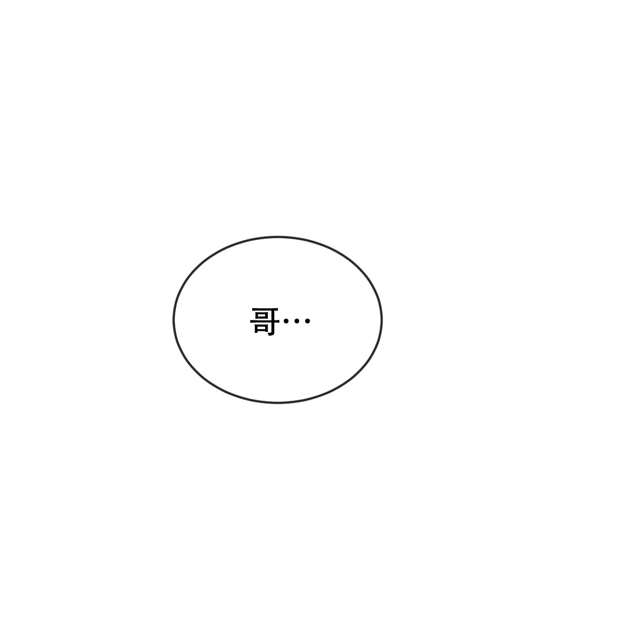 《相克》第106话 第35页