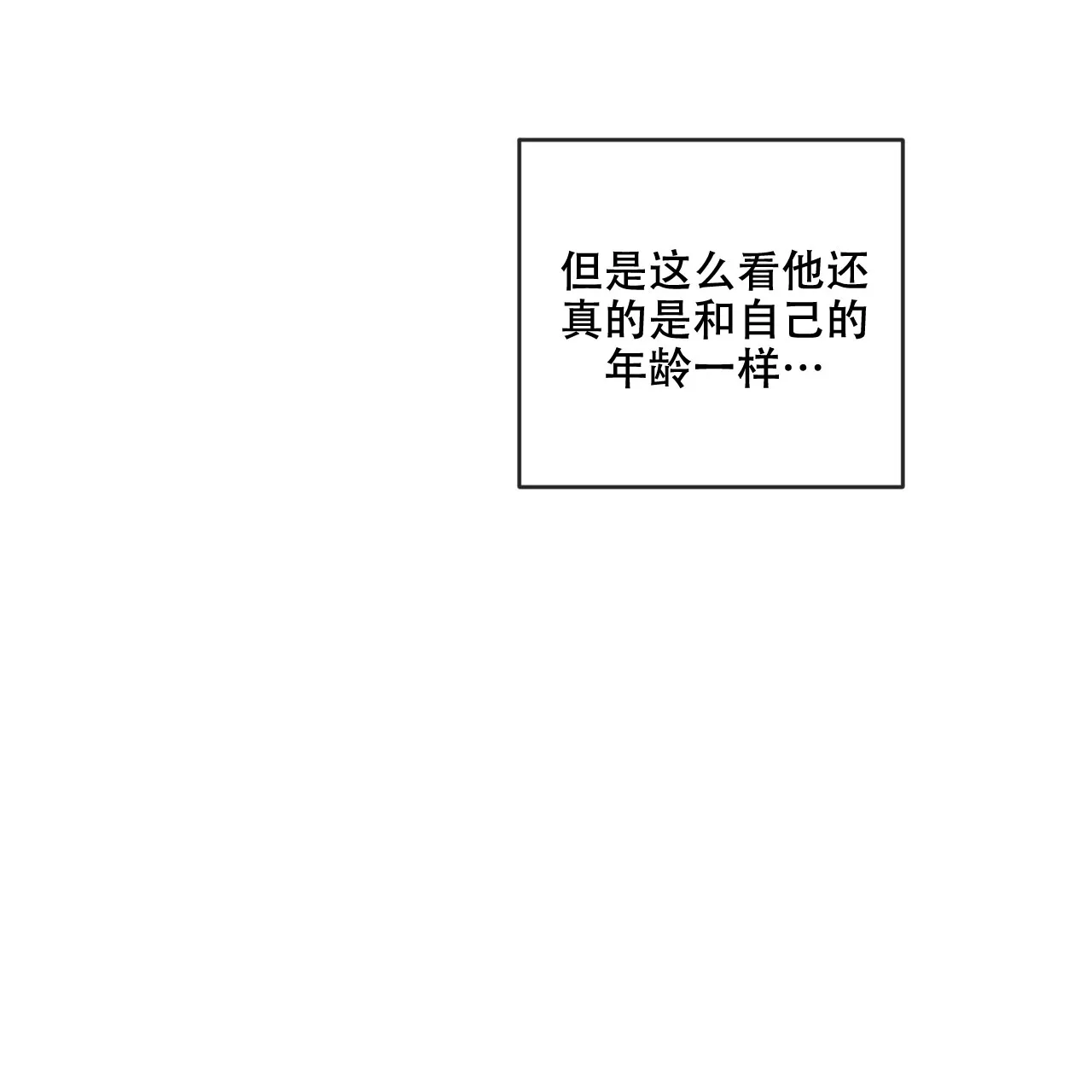 《相克》第106话 第55页