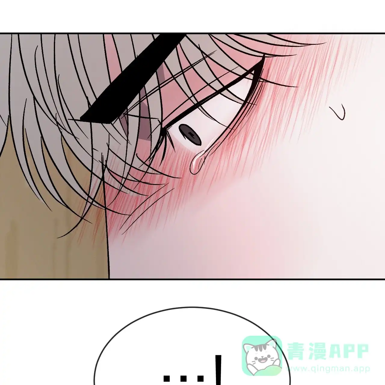 《相克》第106话 第1页