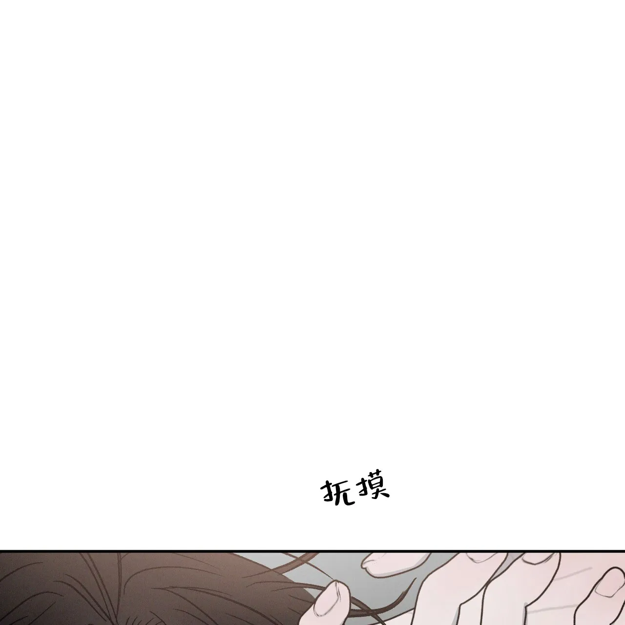 《相克》第106话 第45页