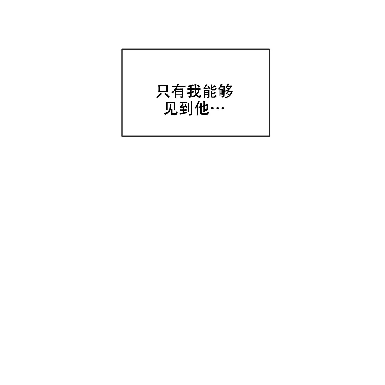 《相克》第106话 第67页