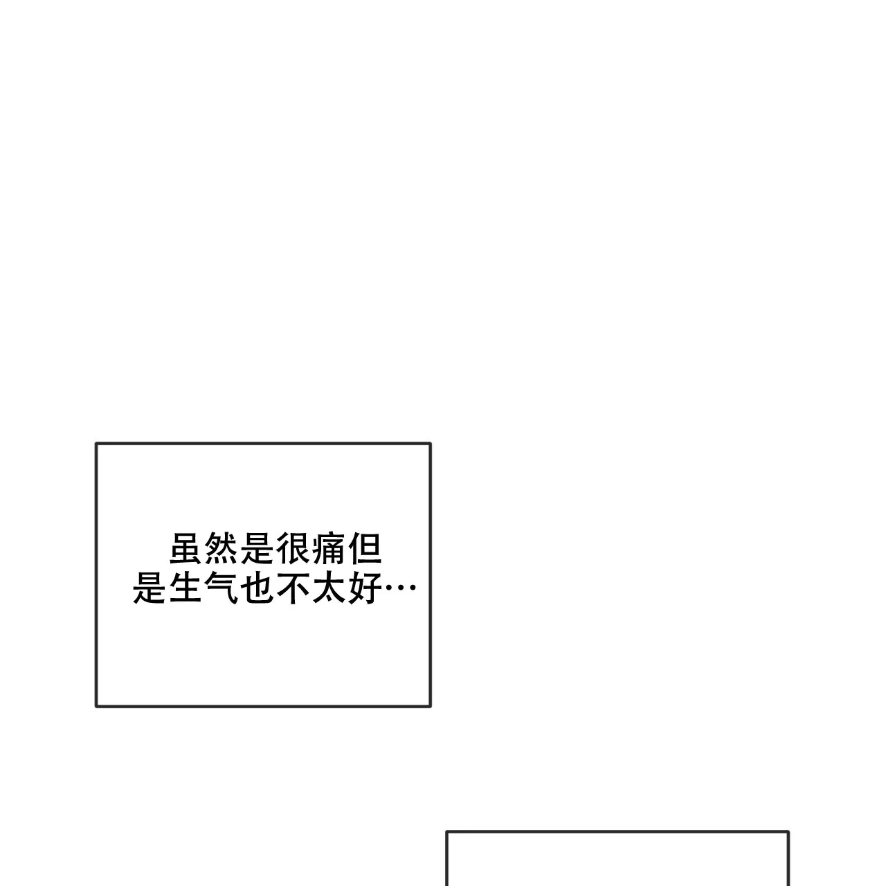 《相克》第106话 第32页