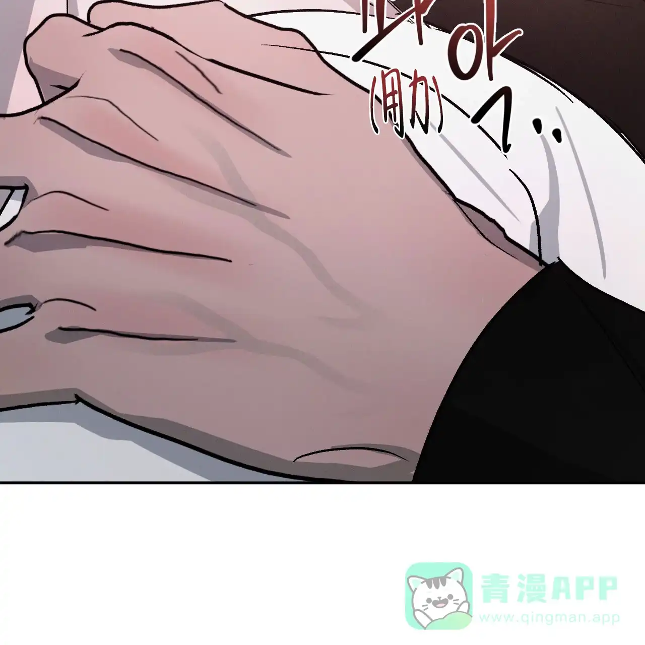《相克》第106话 第66页