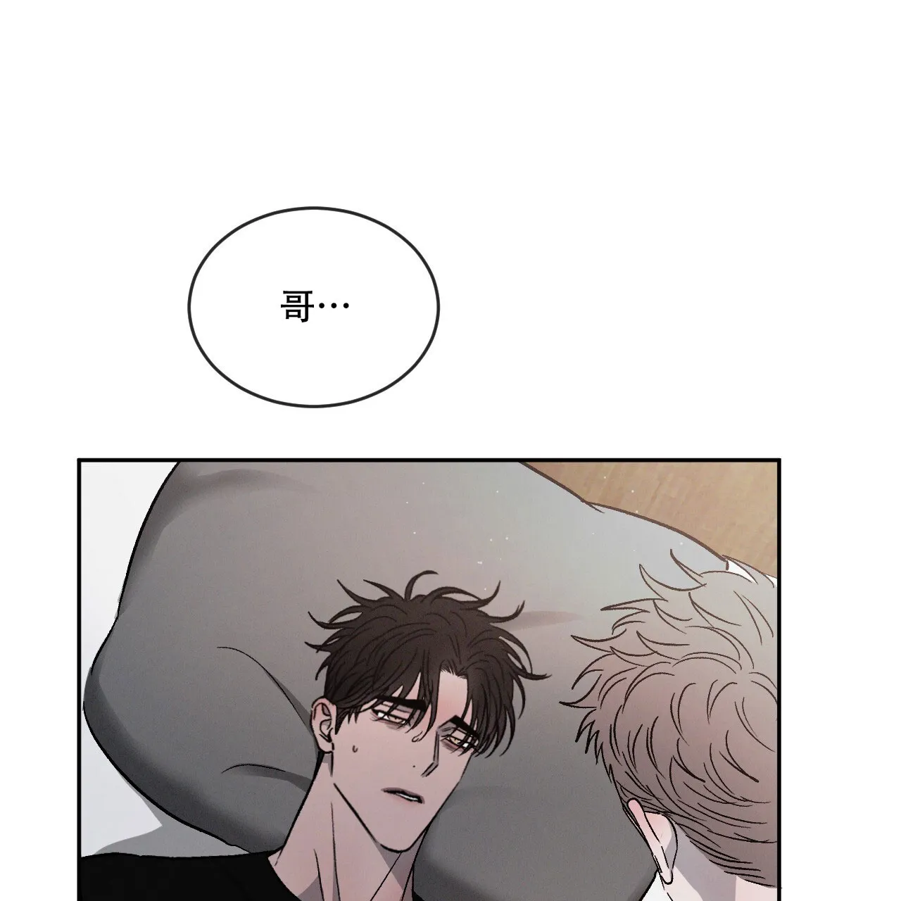 《相克》第106话 第47页