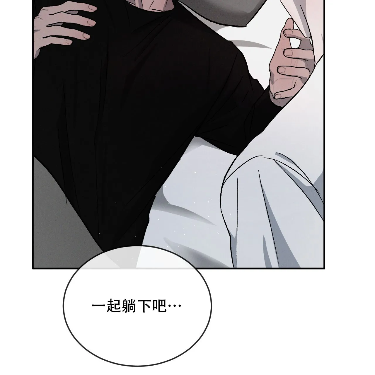 《相克》第106话 第48页