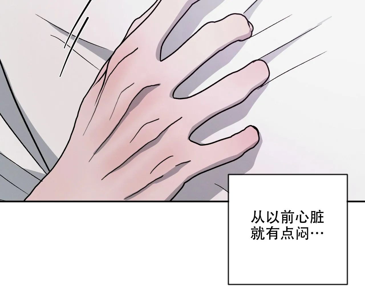 《相克》第106话 第34页