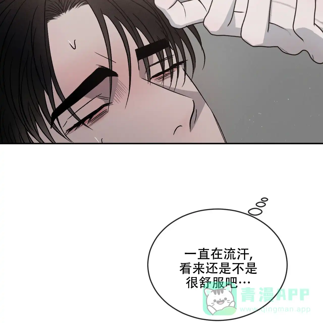《相克》第106话 第46页