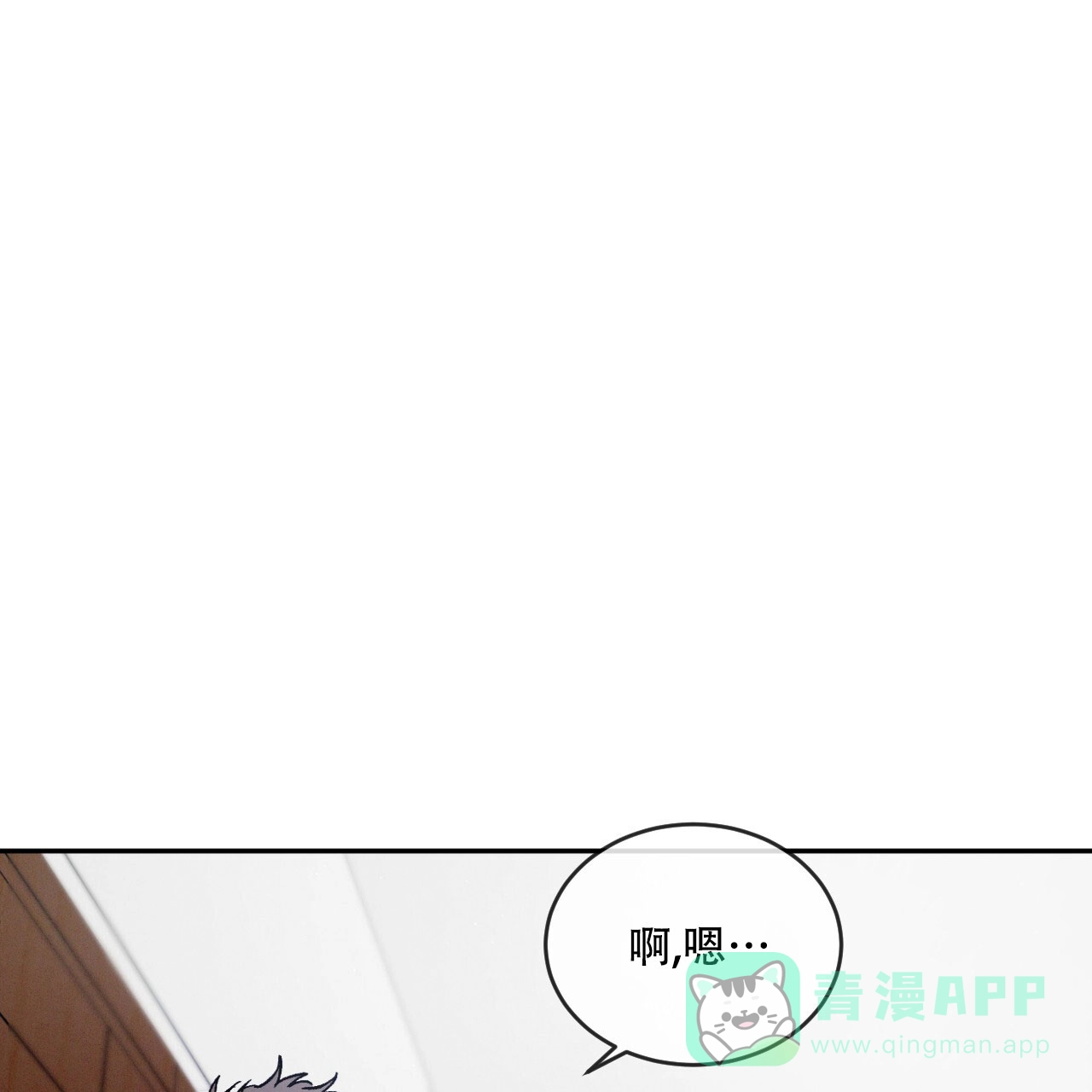 《相克》第106话 第36页