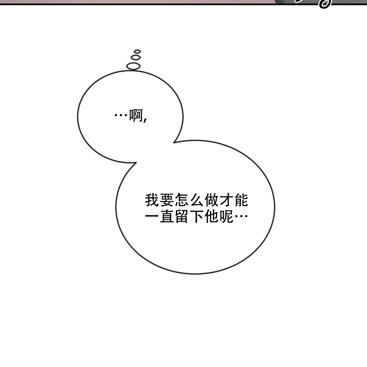 《相克》第106话 第59页