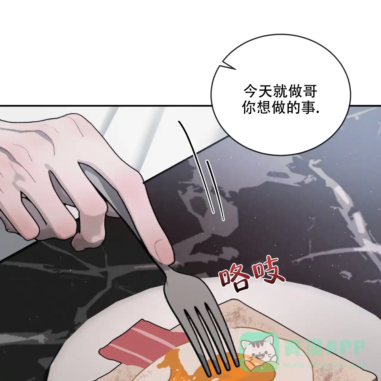 《相克》第107话 第46页