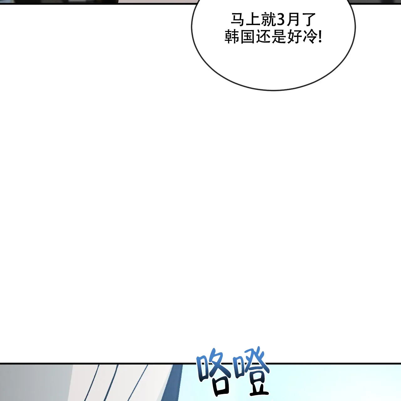 《相克》第107话 第4页