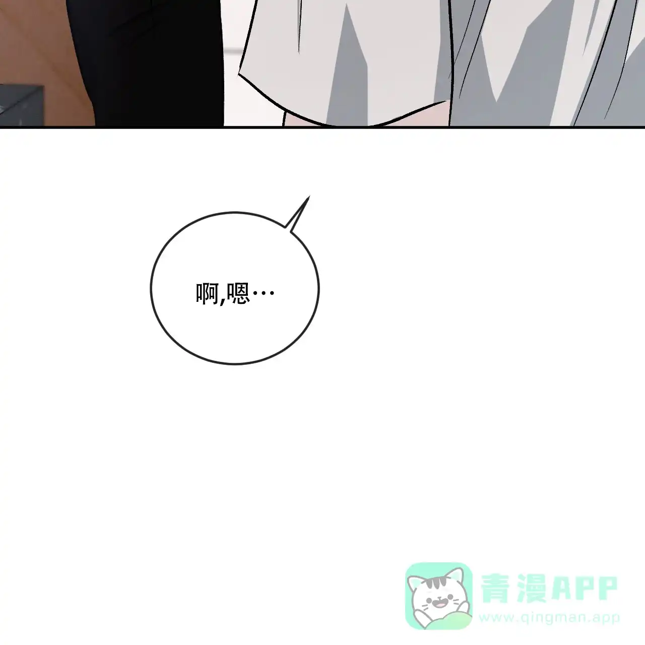 《相克》第107话 第51页