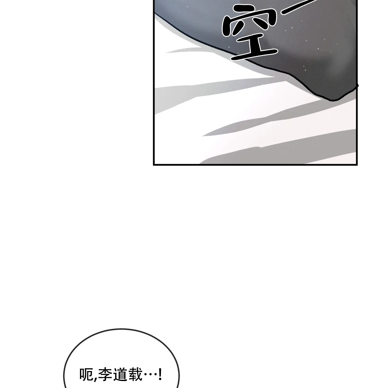《相克》第107话 第15页