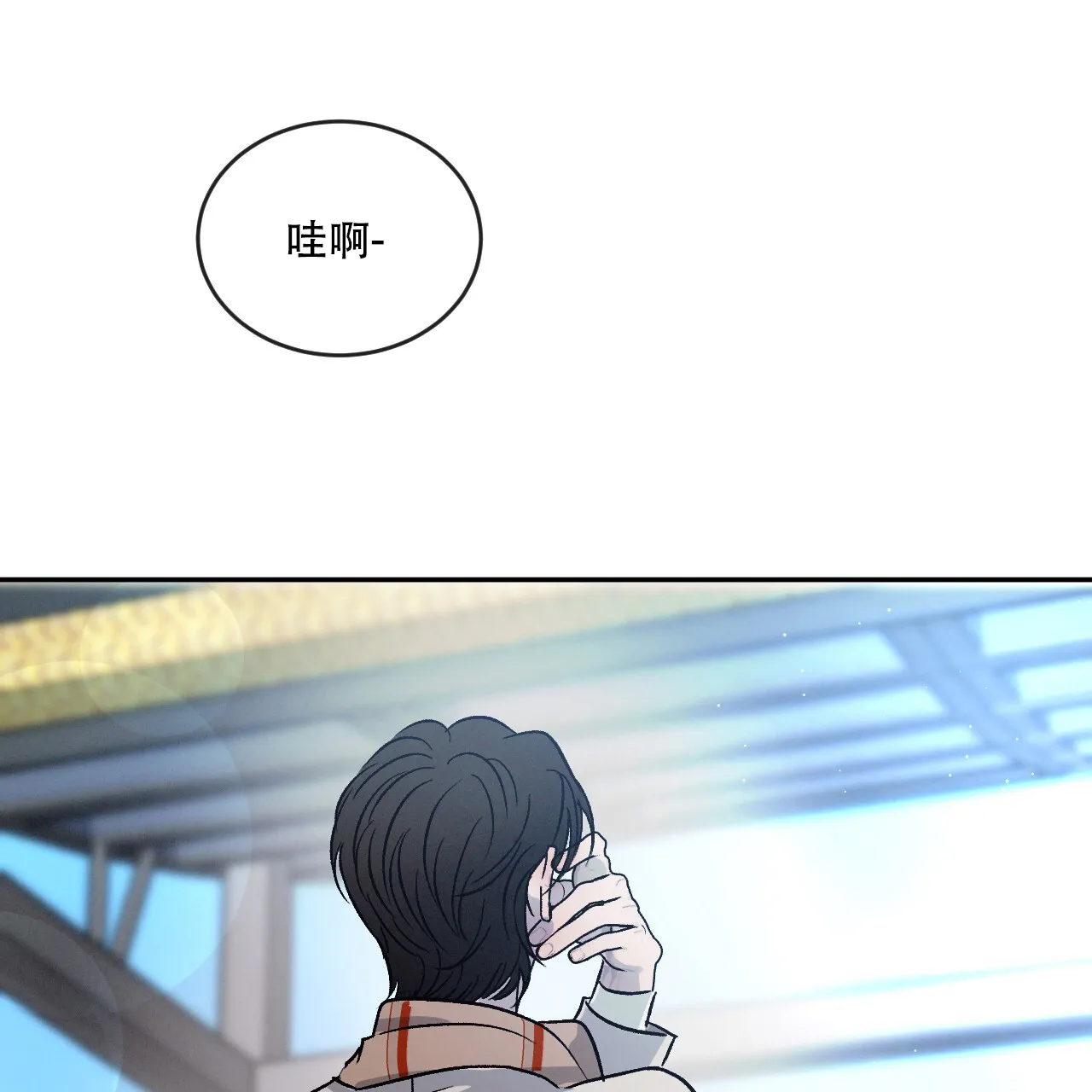 《相克》第107话 第2页
