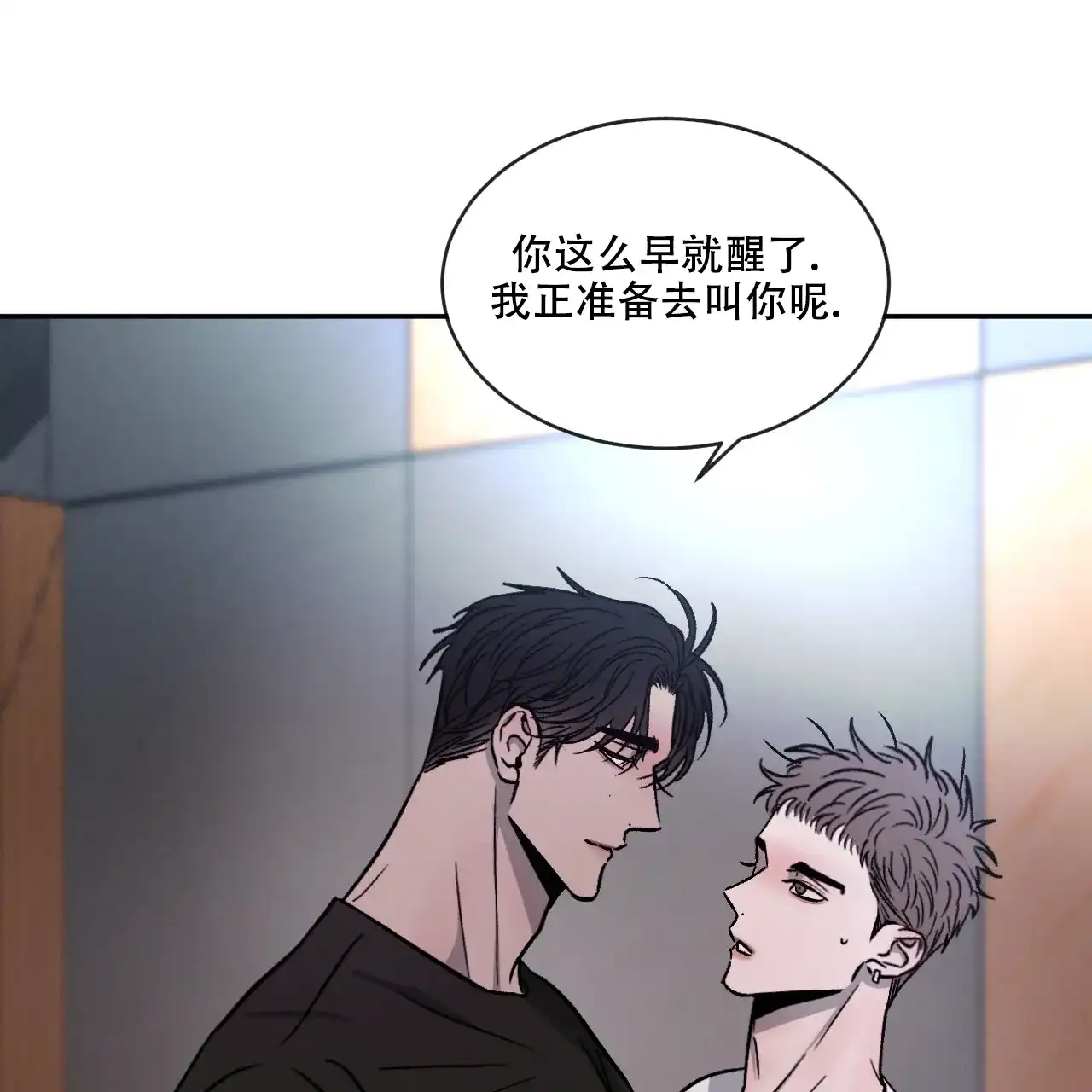 《相克》第107话 第25页