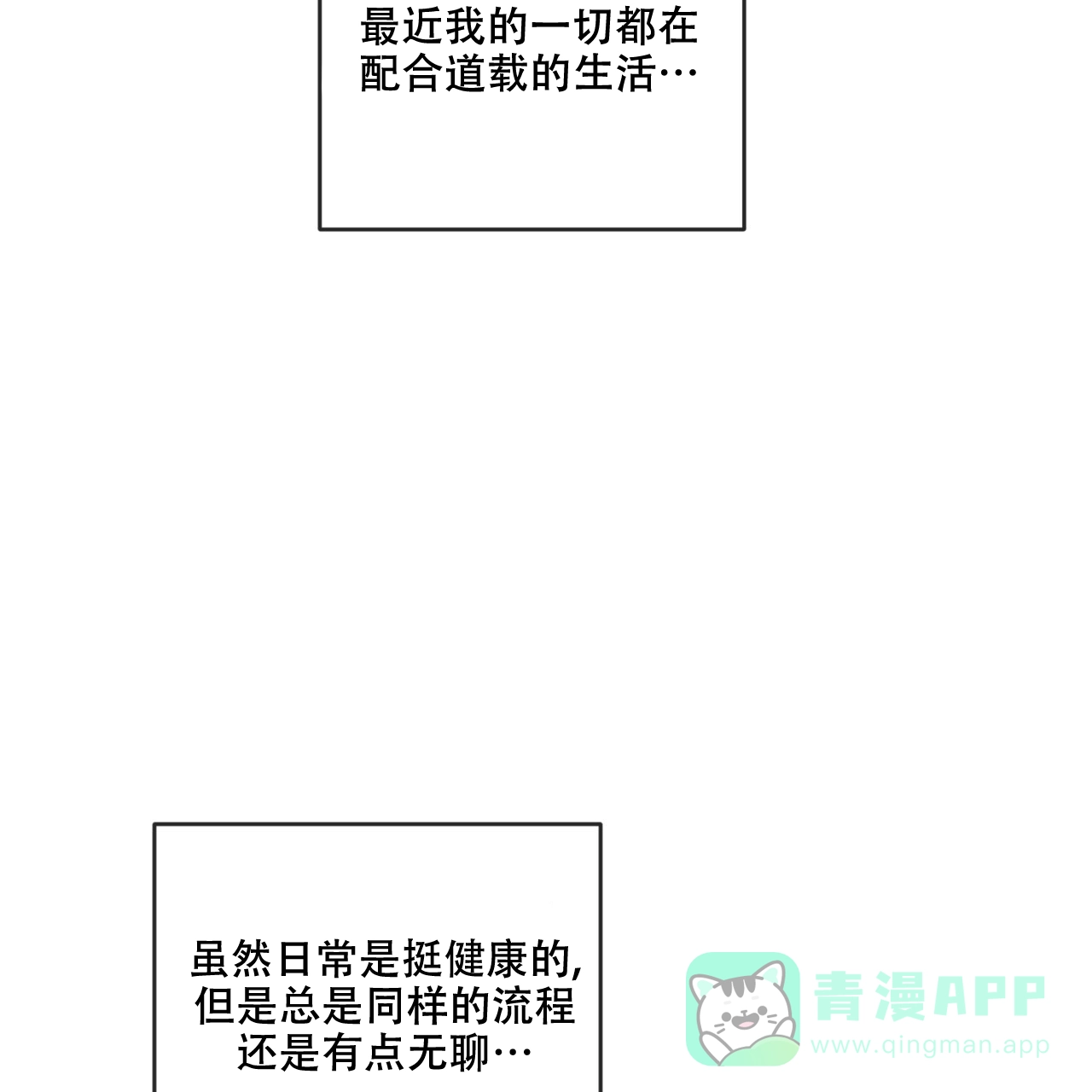 《相克》第107话 第71页