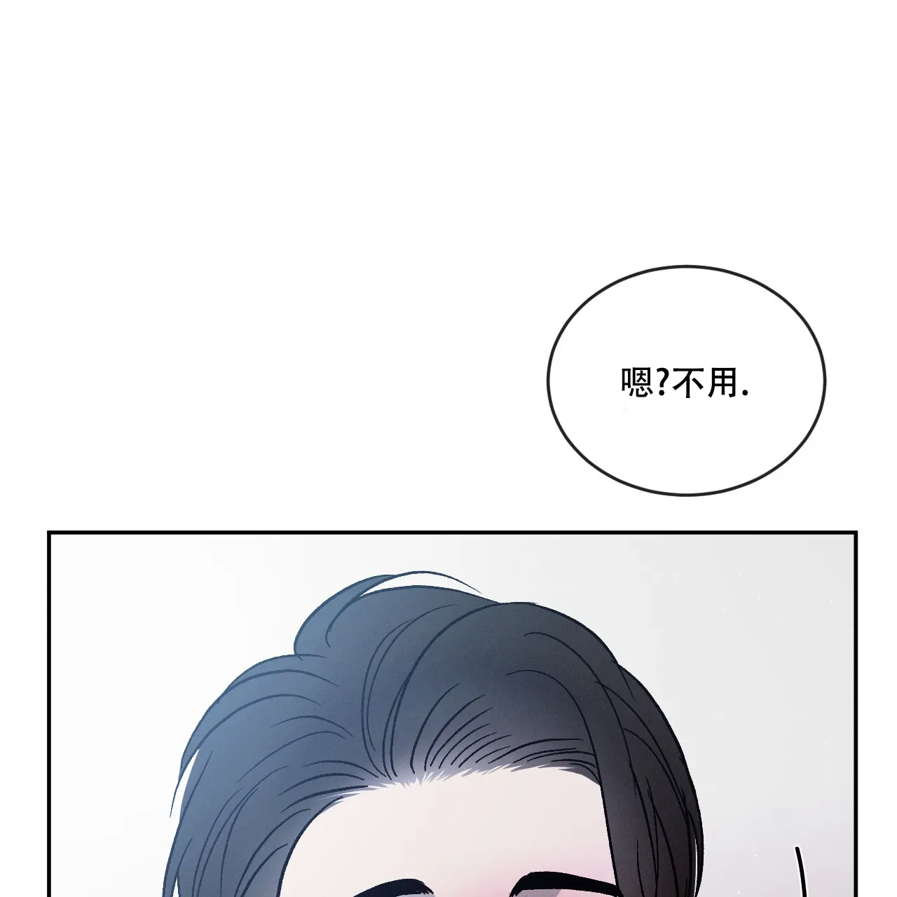 《相克》第107话 第7页