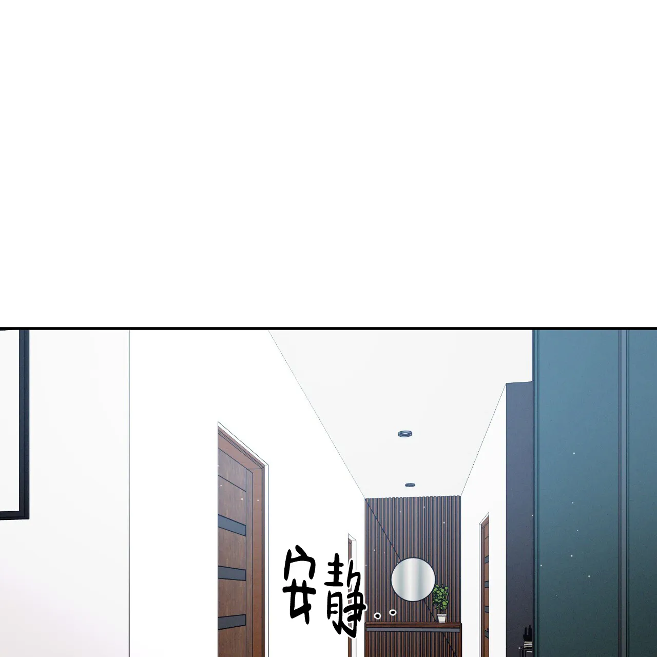 《相克》第107话 第12页