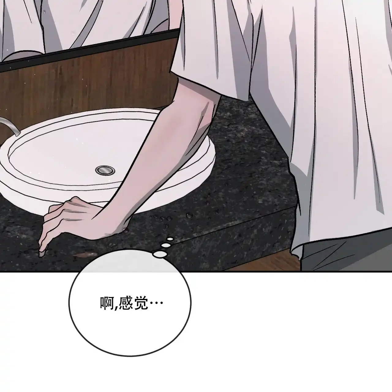 《相克》第107话 第55页