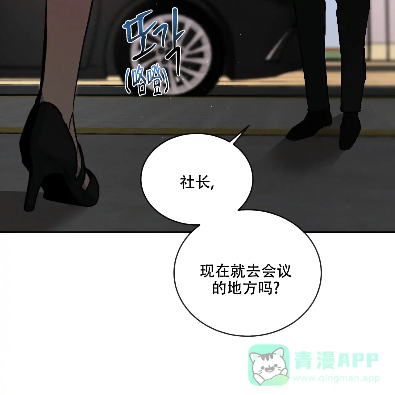 《相克》第107话 第6页