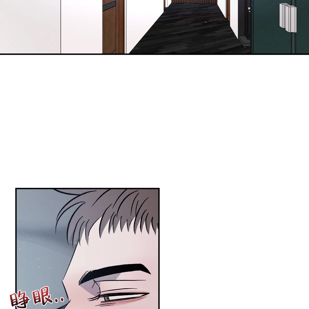 《相克》第107话 第13页