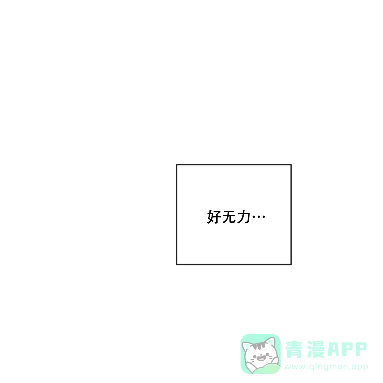 《相克》第107话 第56页