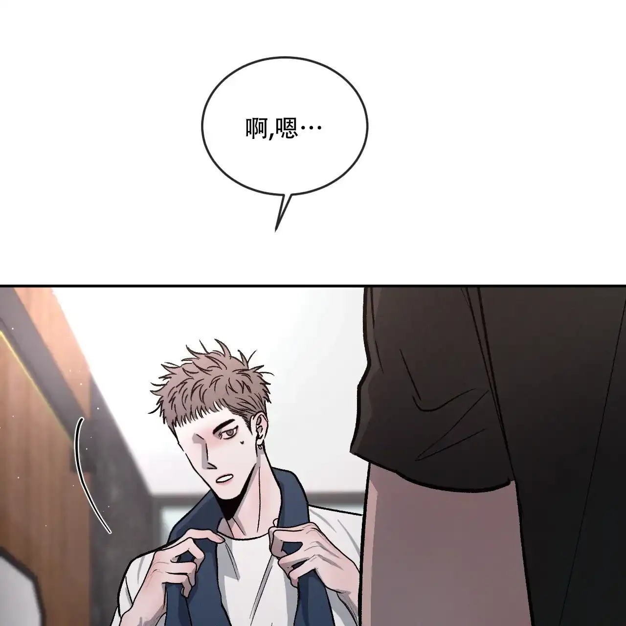 《相克》第107话 第75页