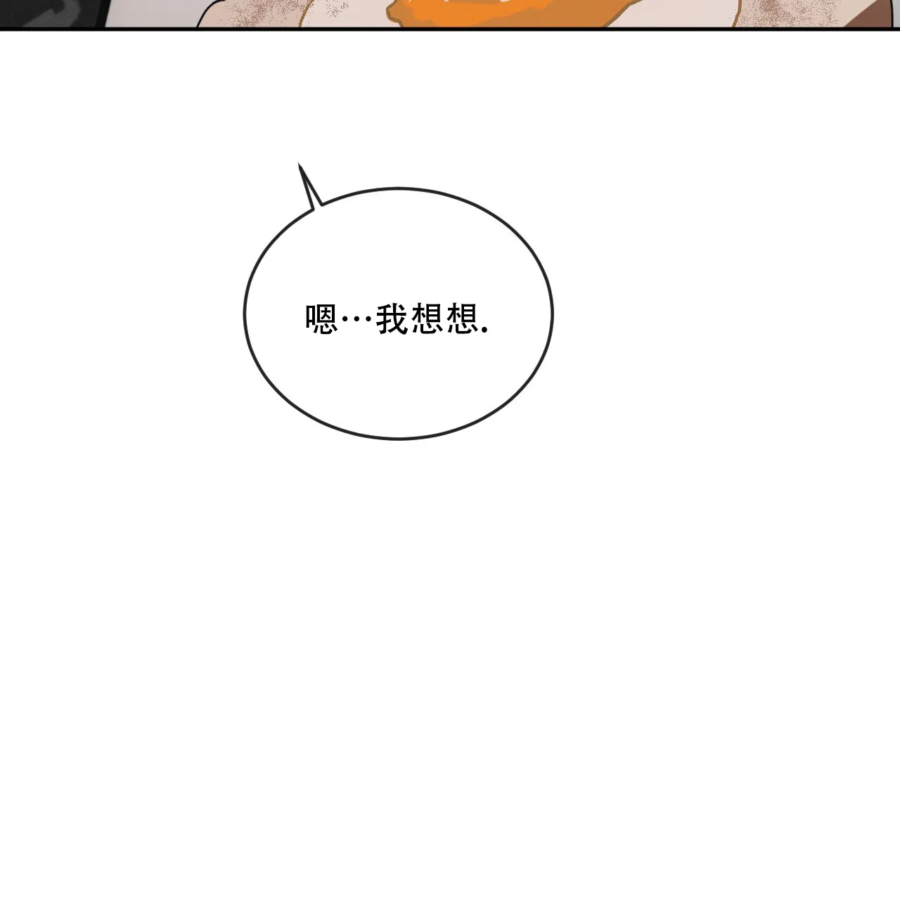 《相克》第107话 第47页