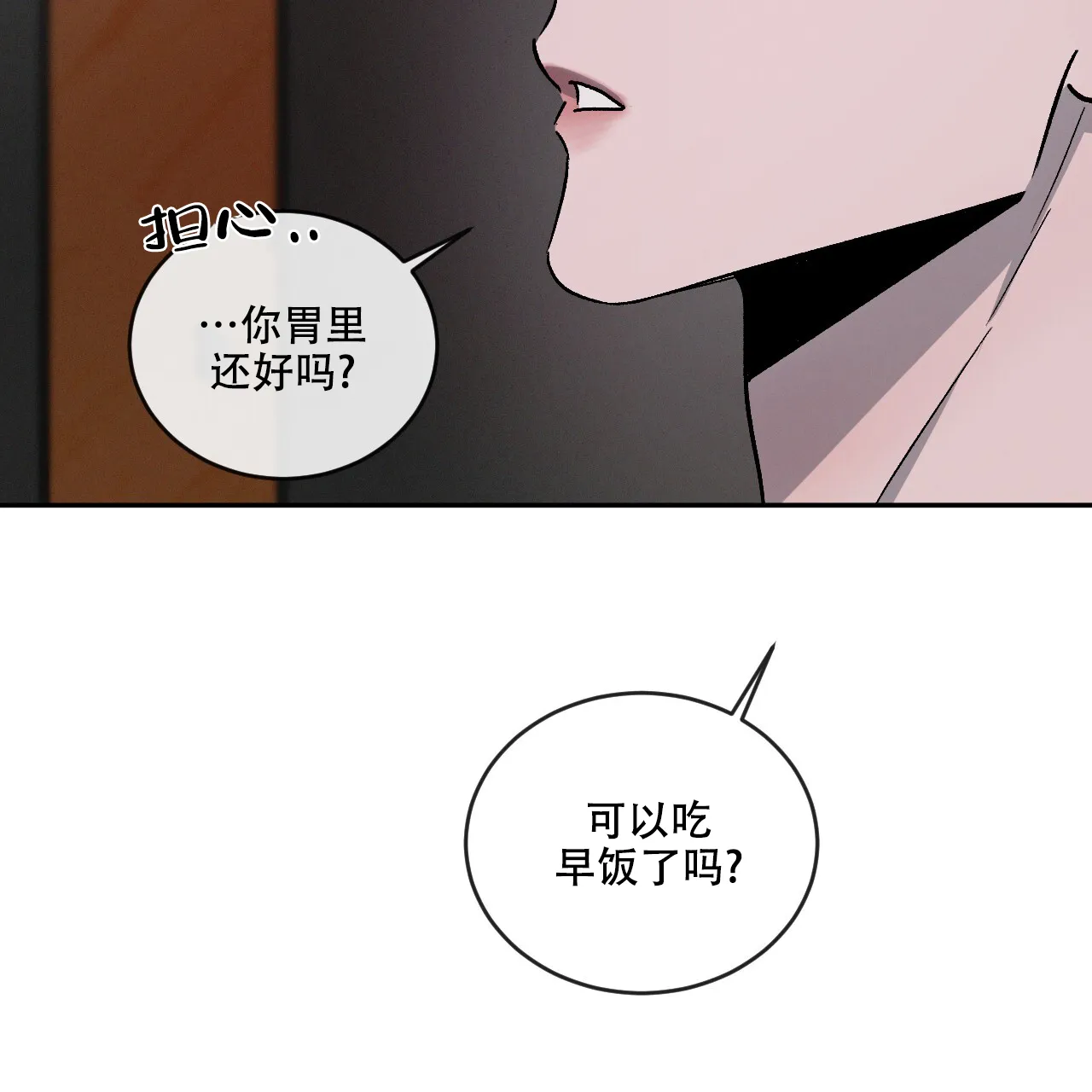 《相克》第107话 第28页