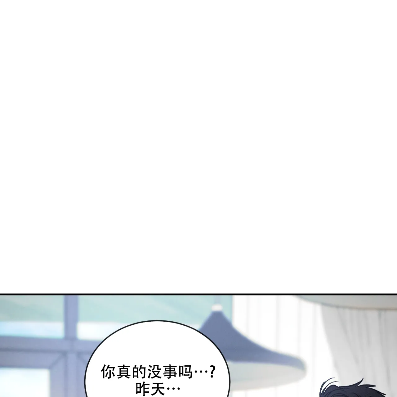 《相克》第107话 第38页