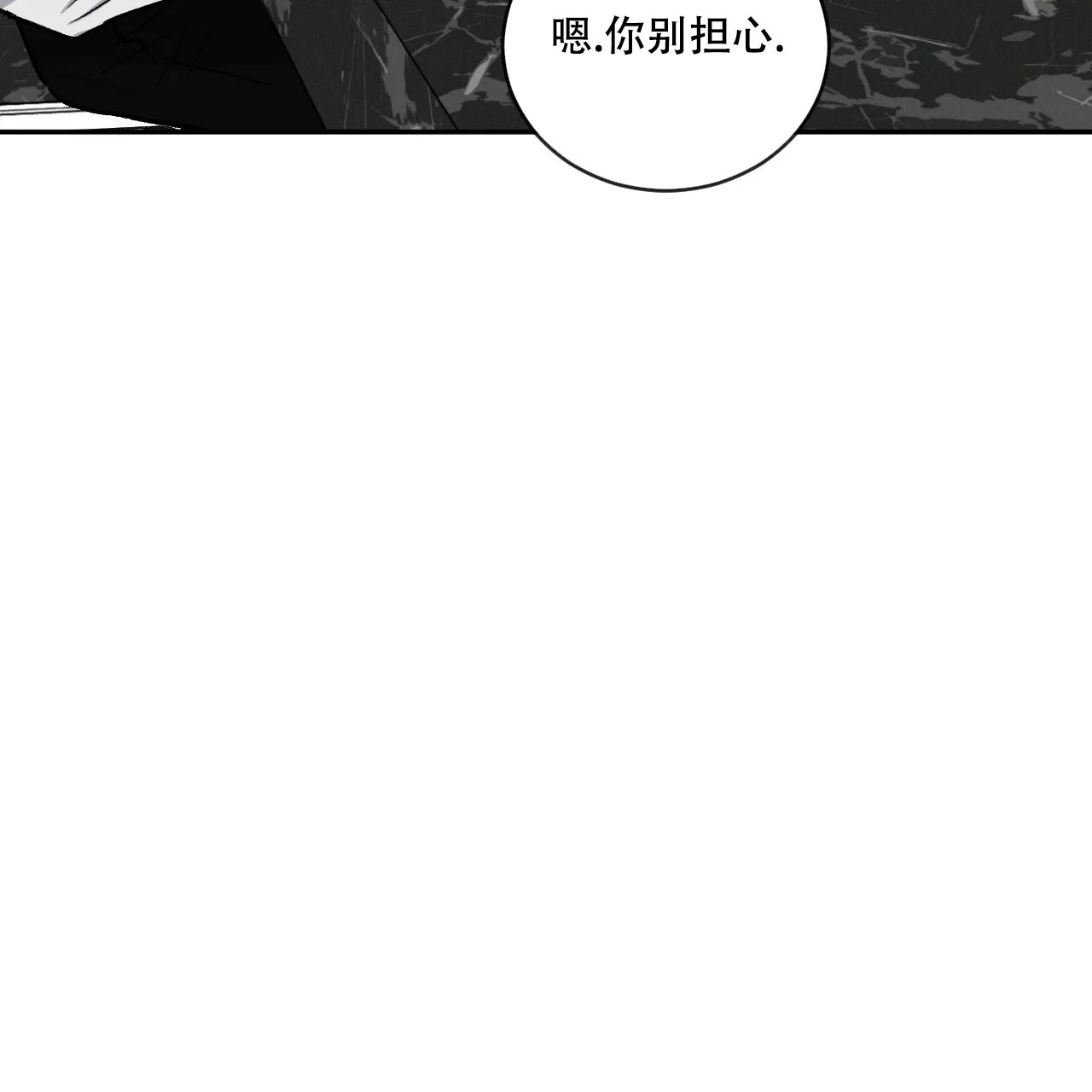 《相克》第107话 第40页