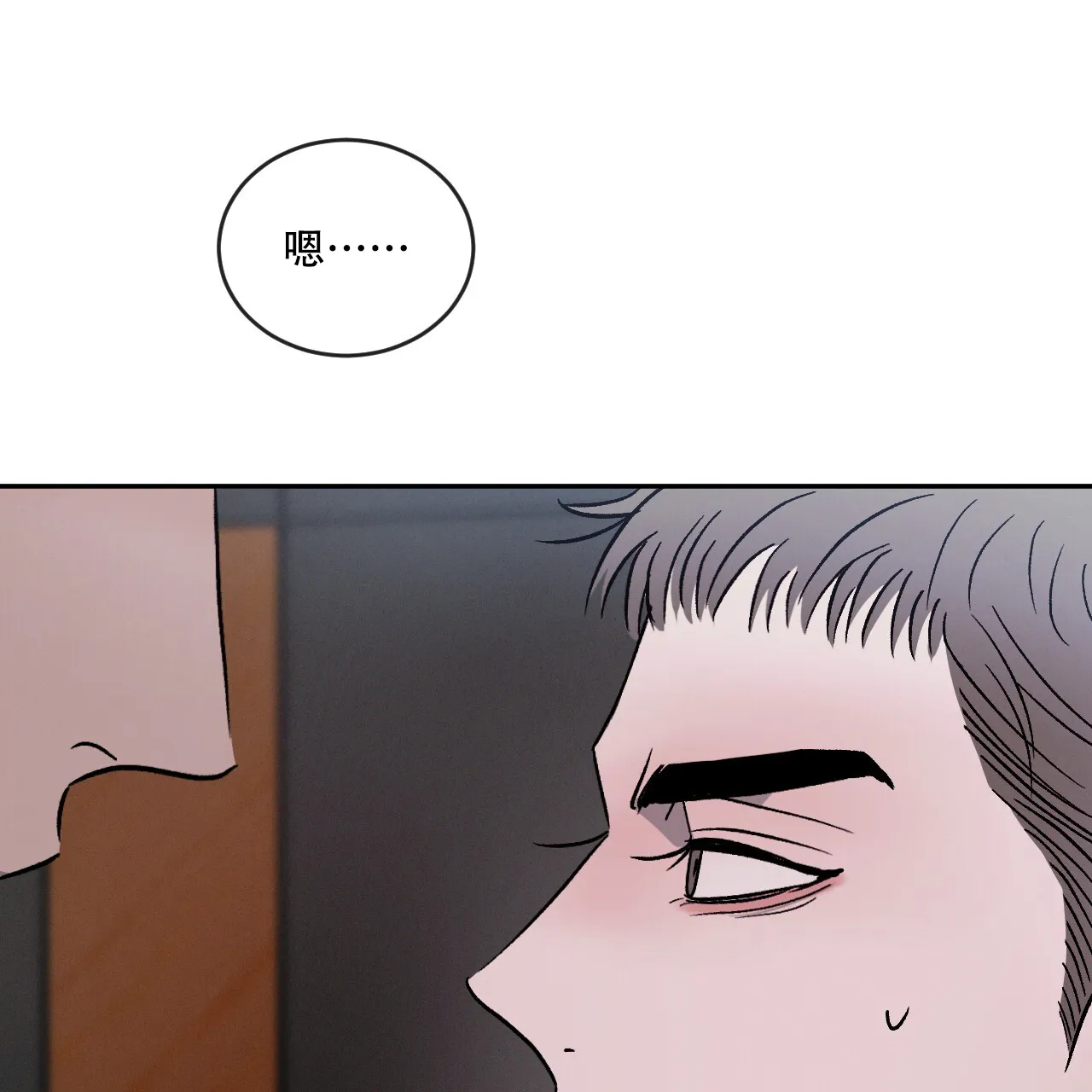 《相克》第107话 第27页