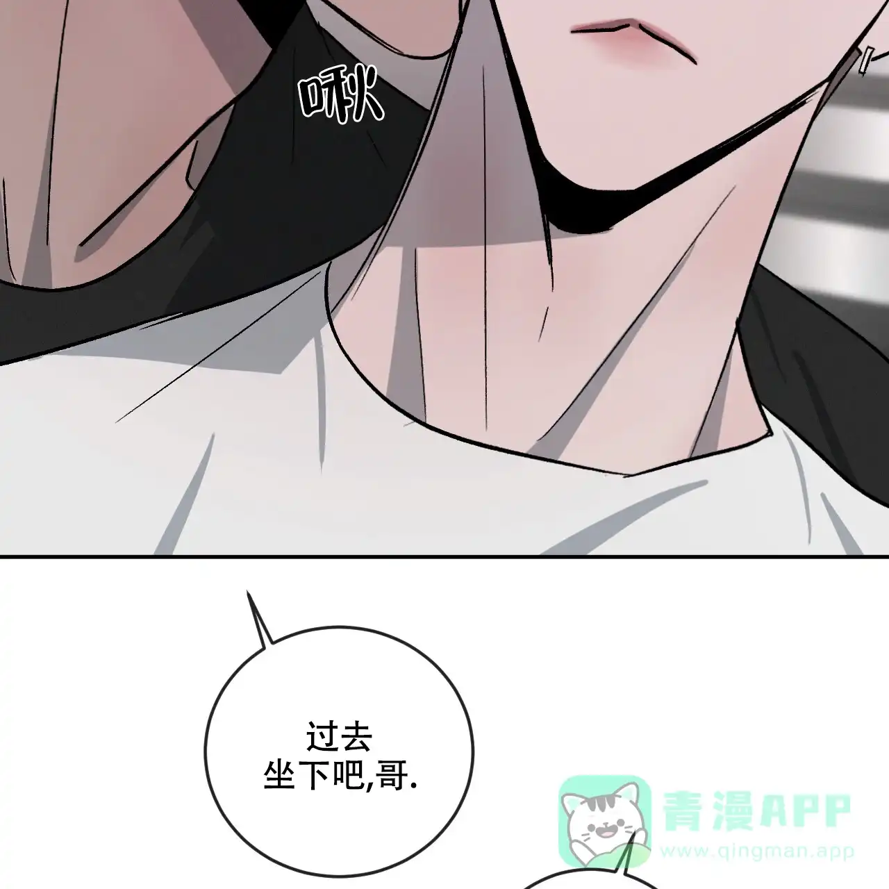 《相克》第107话 第31页