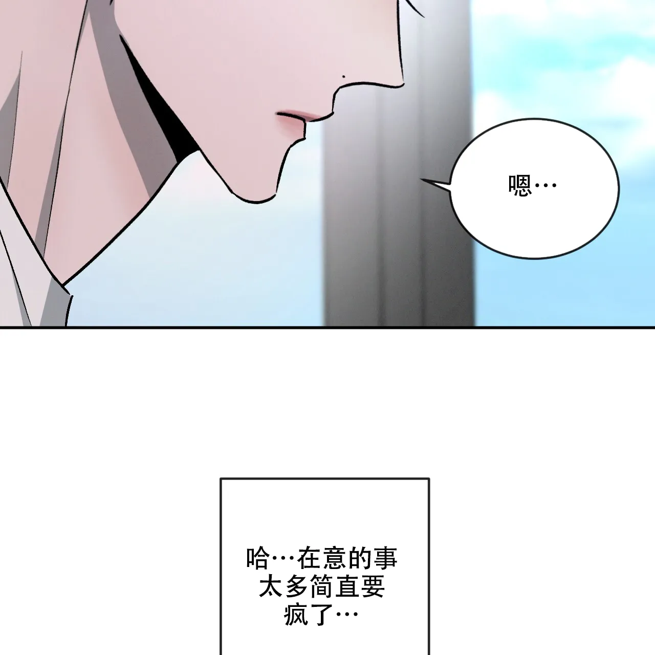 《相克》第107话 第44页