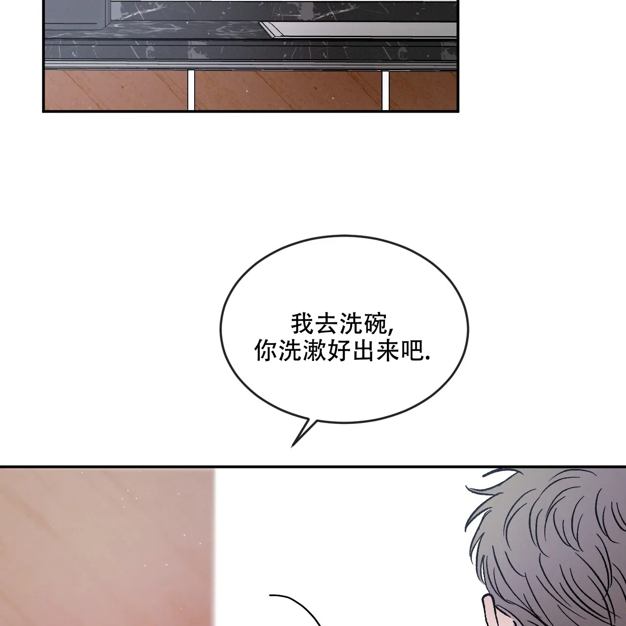 《相克》第107话 第49页