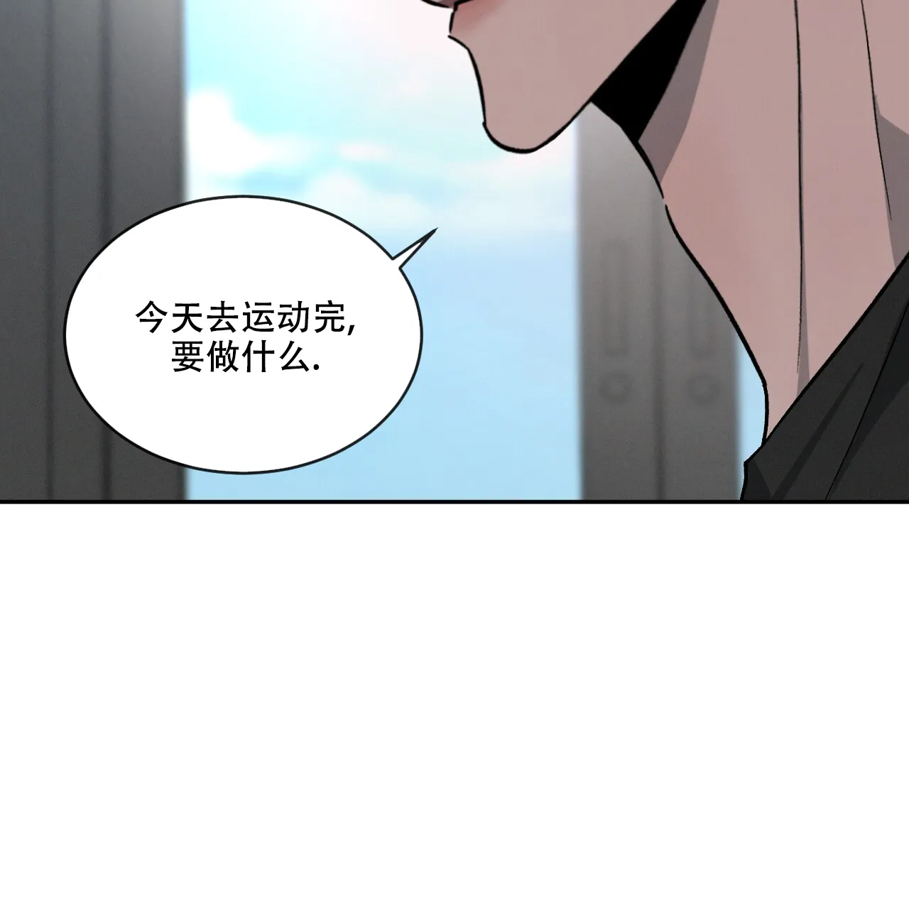 《相克》第107话 第42页