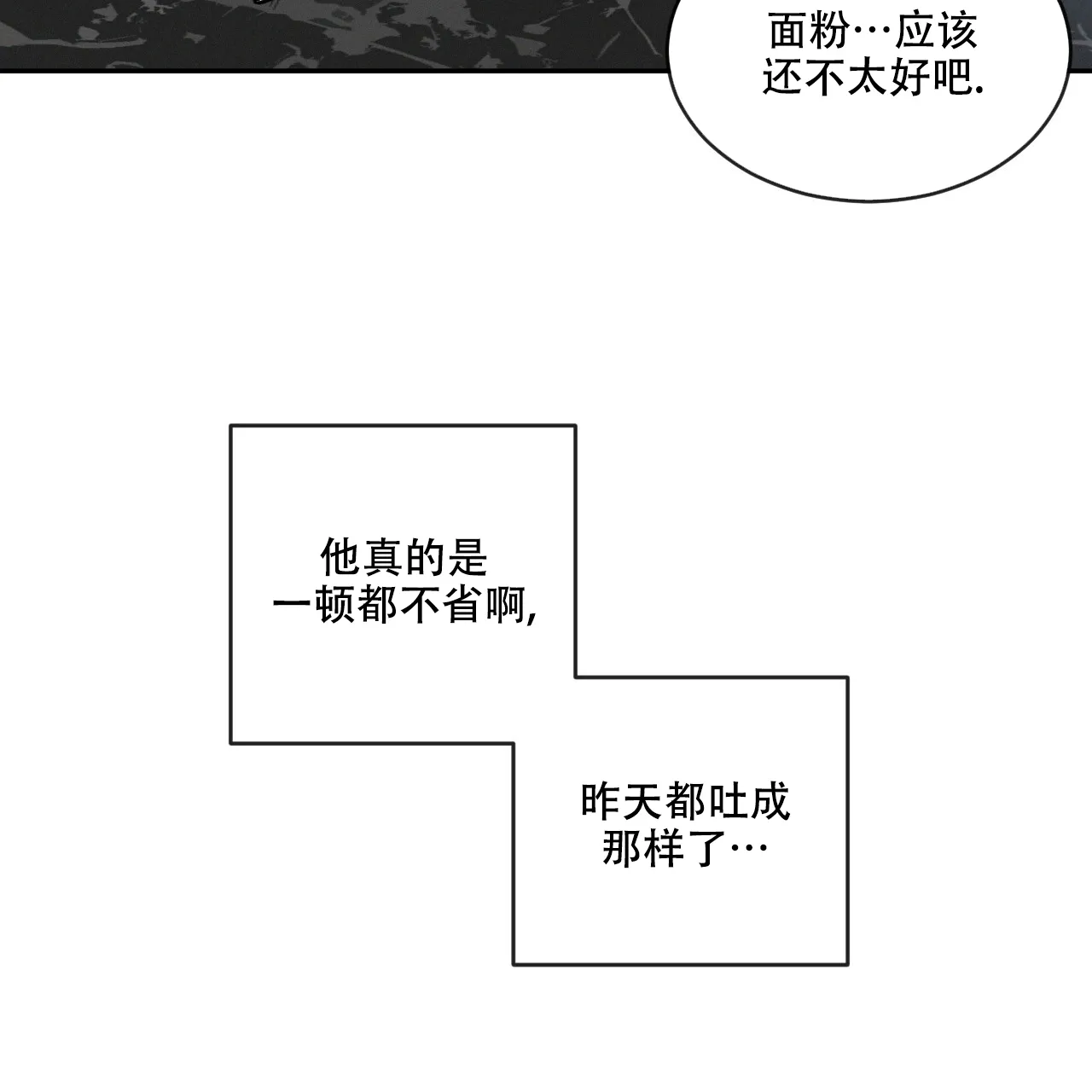 《相克》第107话 第37页