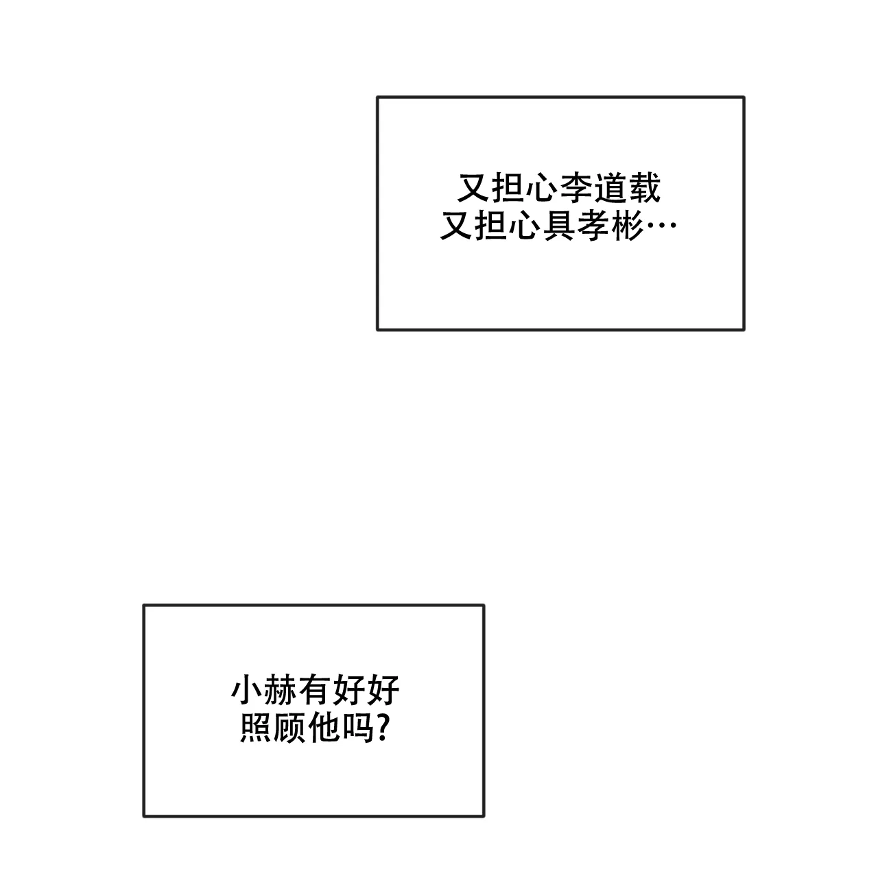 《相克》第107话 第60页