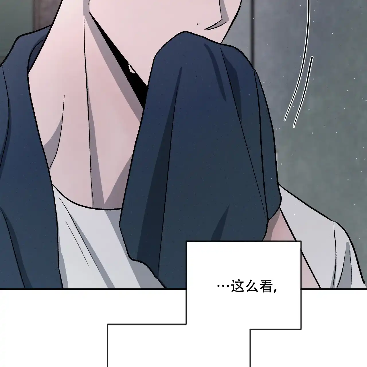 《相克》第107话 第70页