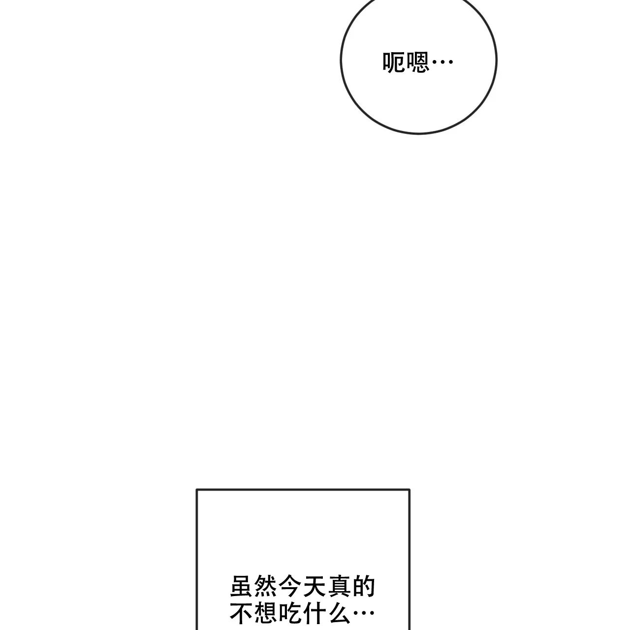 《相克》第107话 第32页