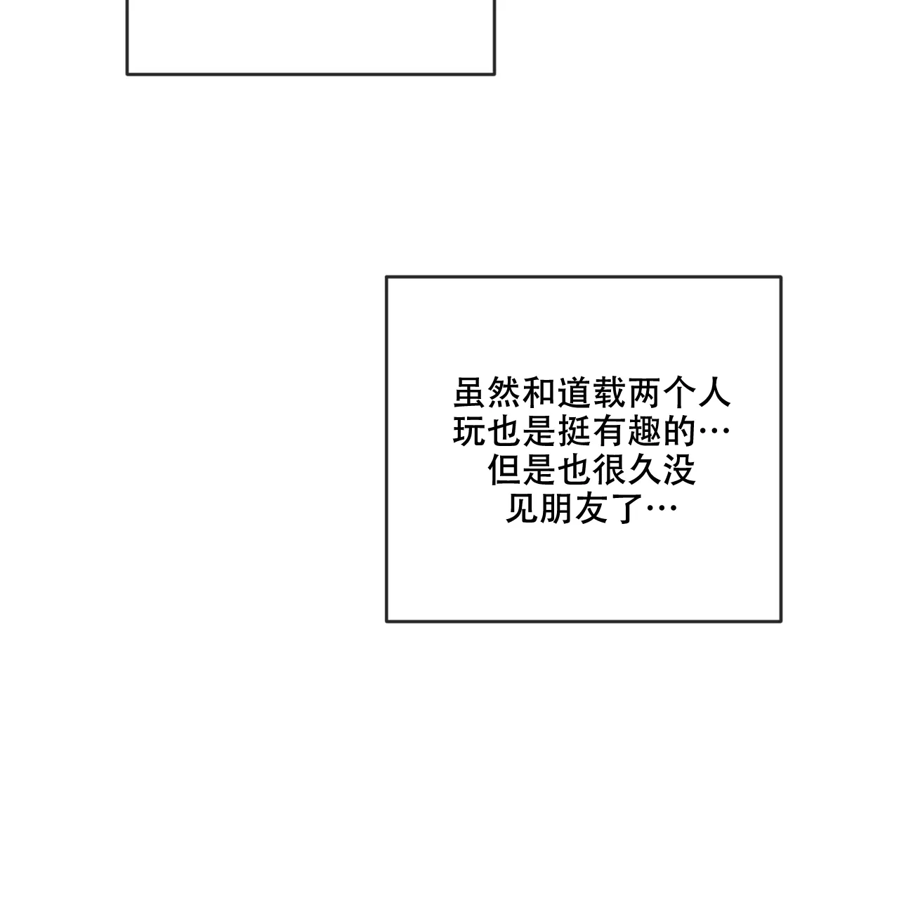 《相克》第107话 第72页