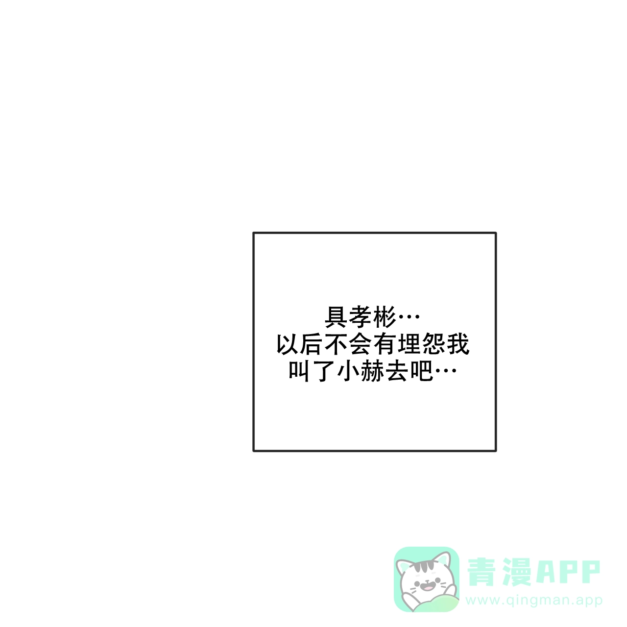 《相克》第107话 第61页