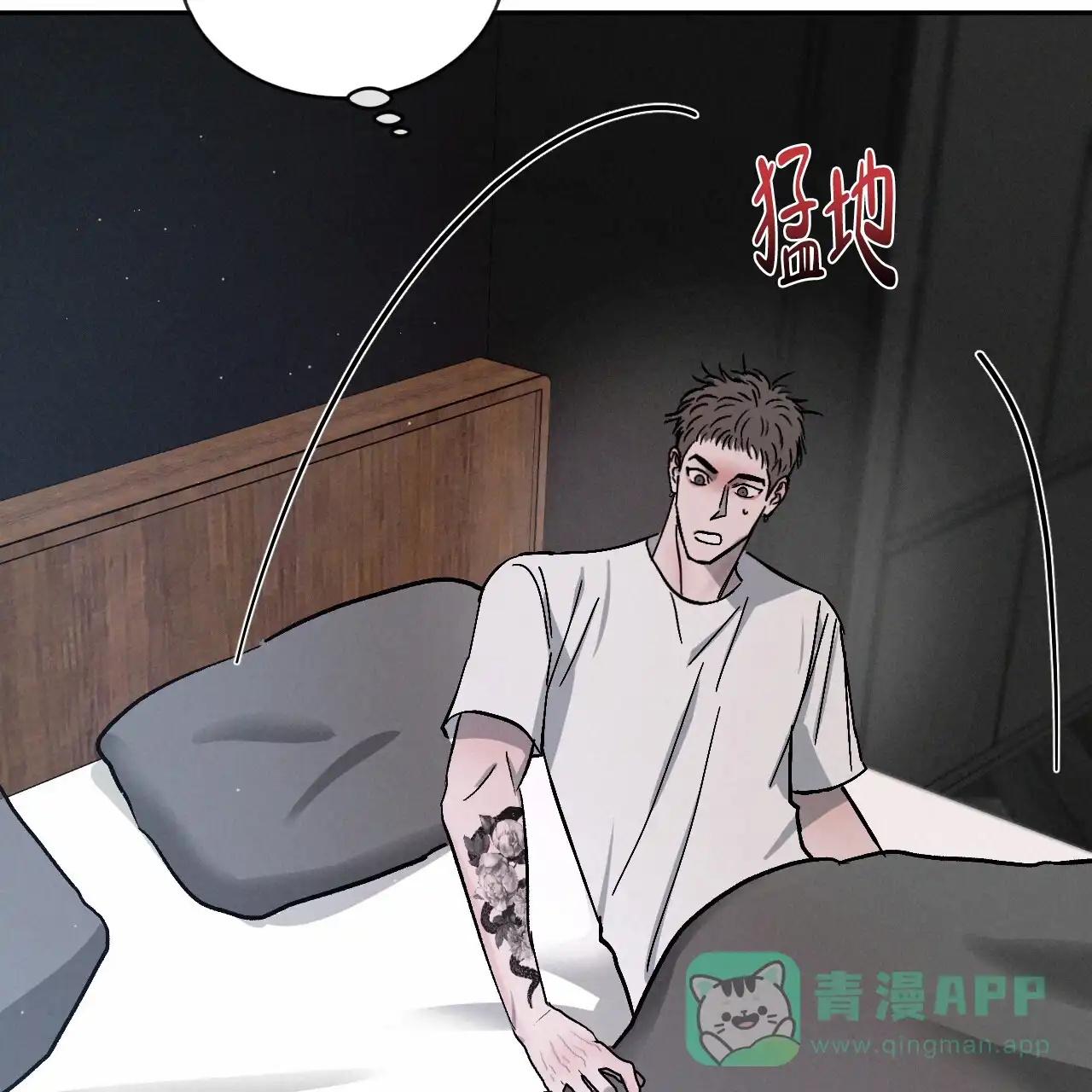 《相克》第107话 第16页