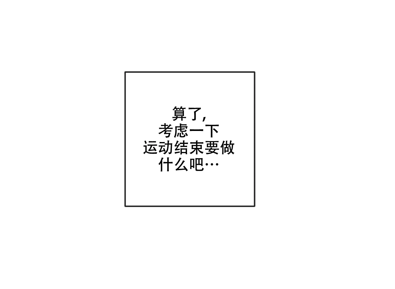《相克》第107话 第68页