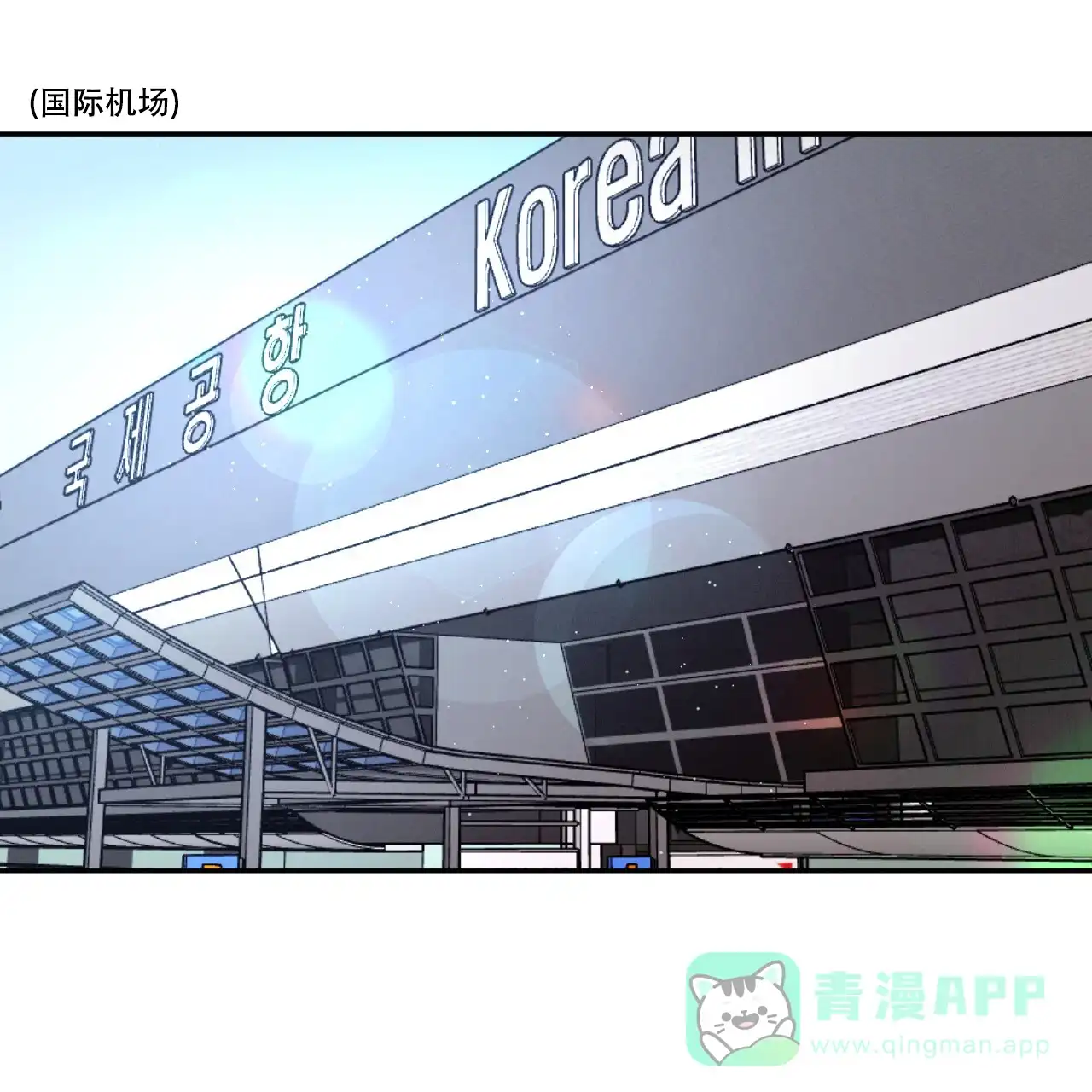 《相克》第107话 第1页