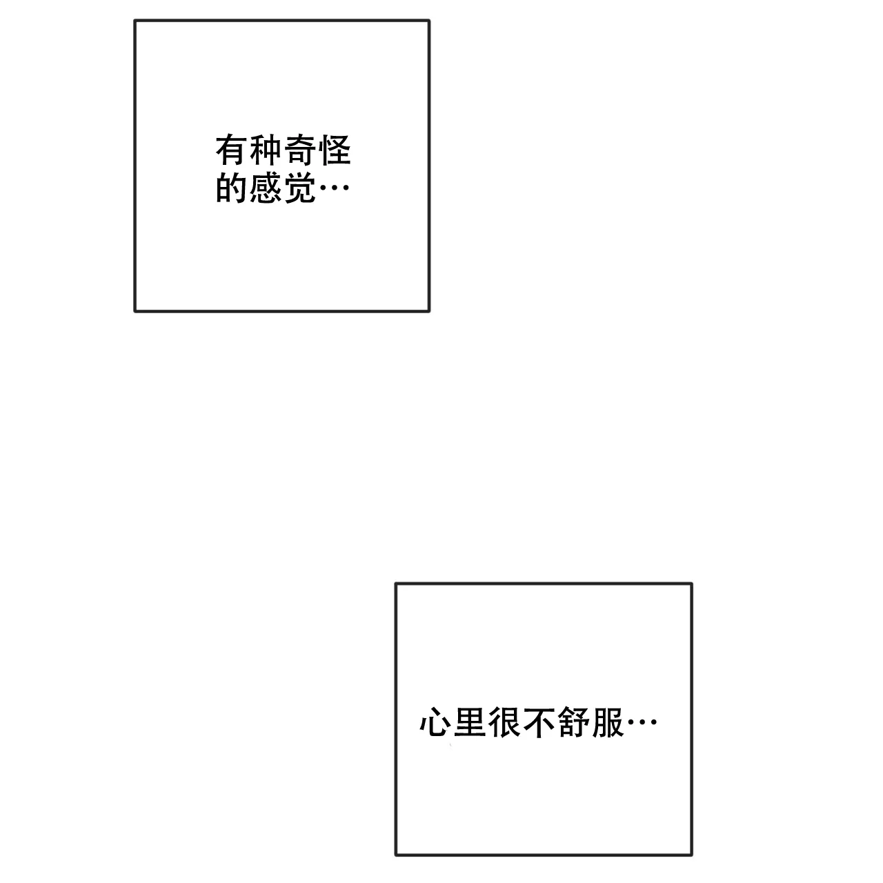 《相克》第107话 第57页