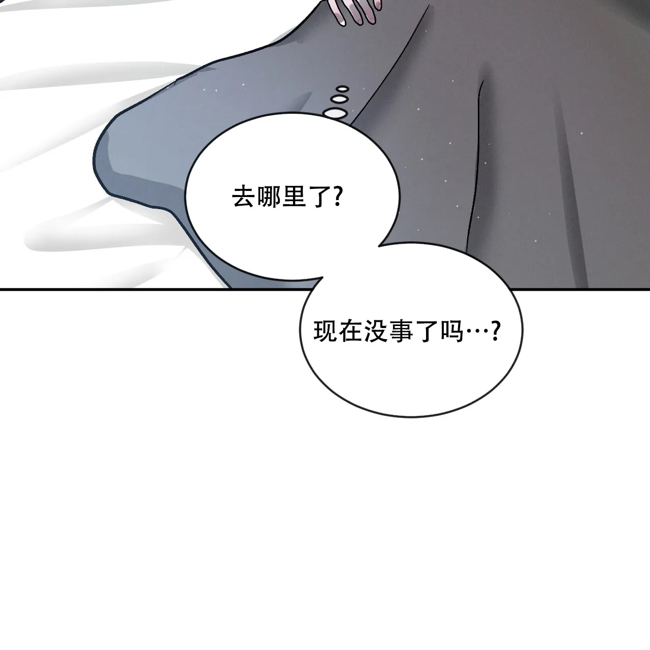 《相克》第107话 第17页