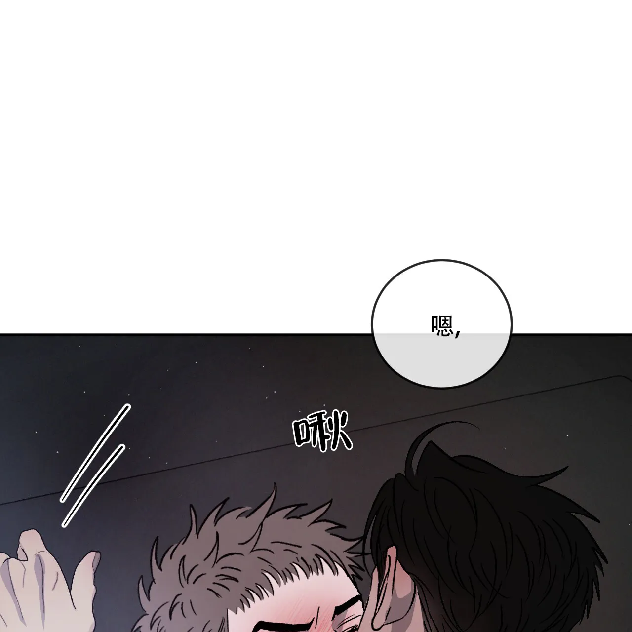《相克》第108话 第64页