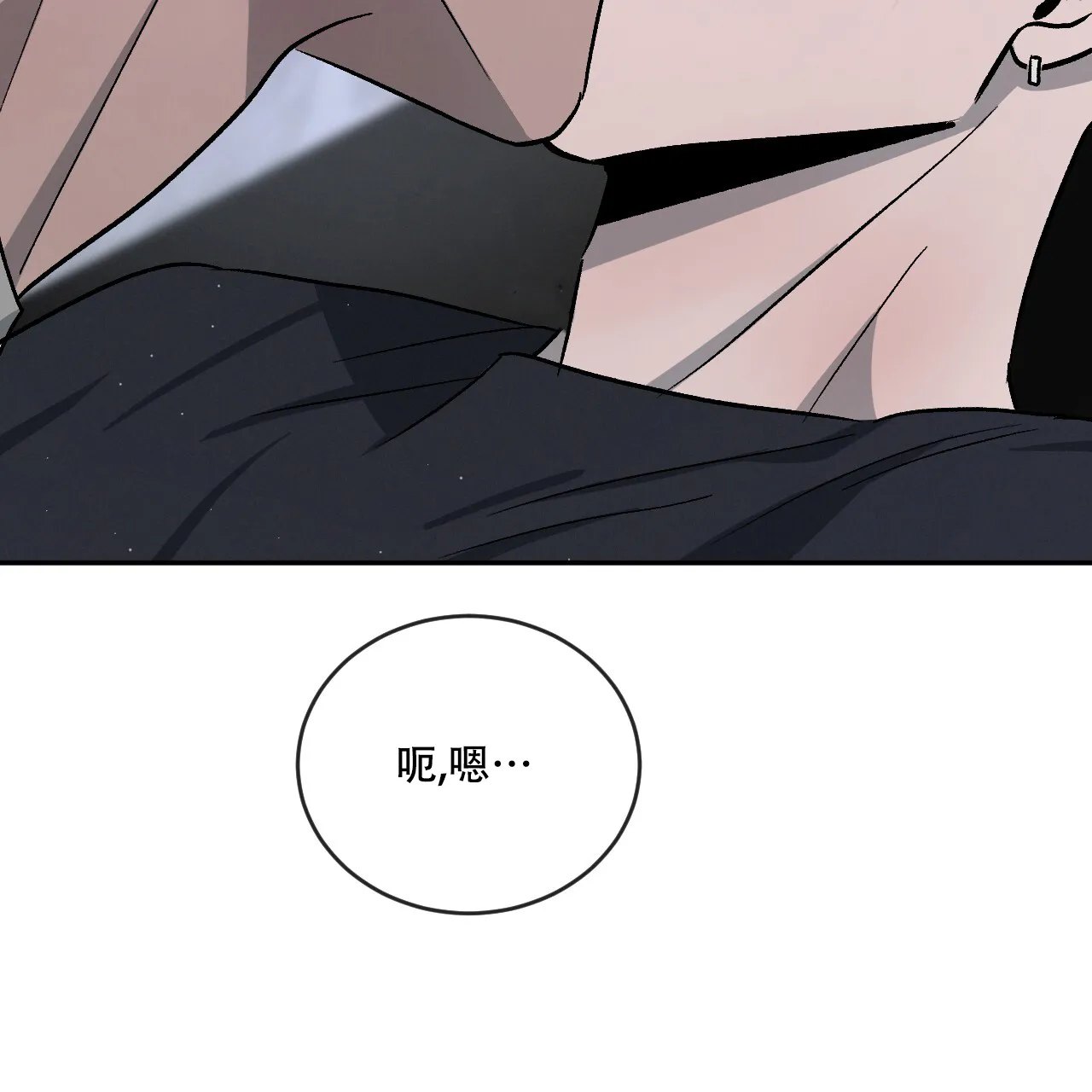 《相克》第108话 第63页